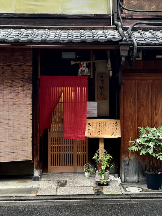 Entrance of Okuniya Mambei, a top-rated unagi restaurant in Kyoto, located near Nishiki Market